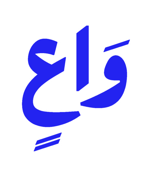 واعٍ